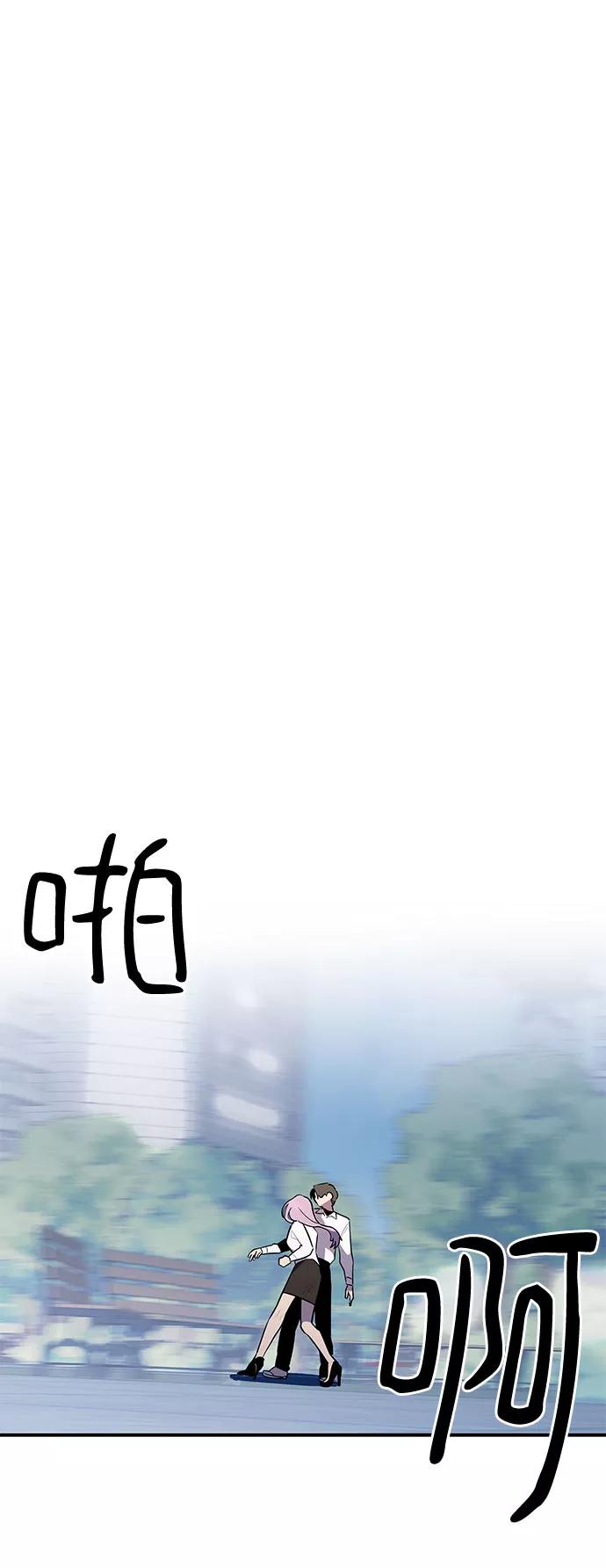 《喜欢你，讨厌你》第35话 第36页