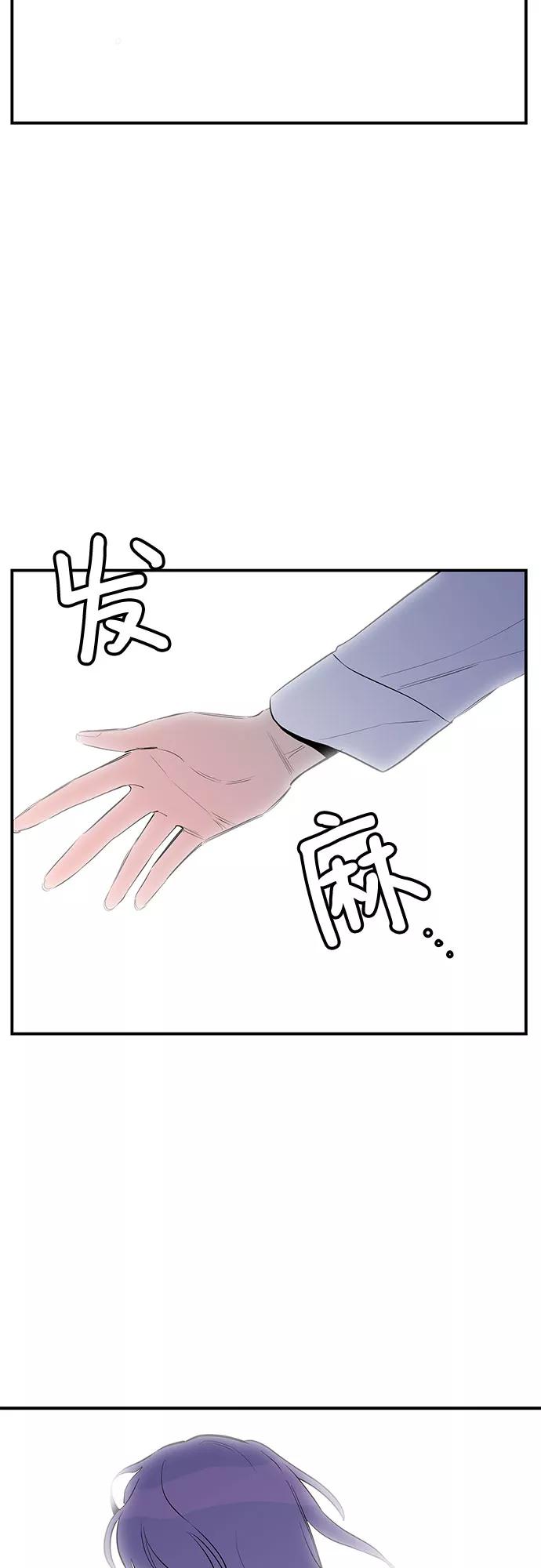 《喜欢你，讨厌你》第35话 第38页
