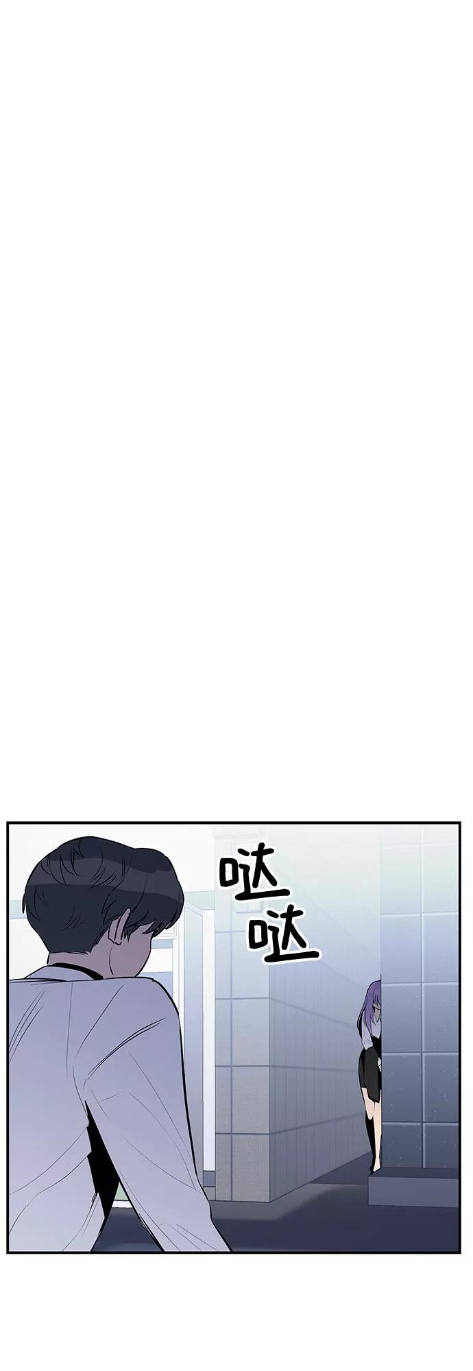 《喜欢你，讨厌你》第35话 第11页