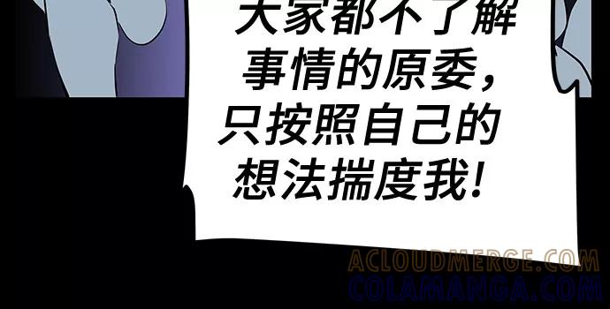 《喜欢你，讨厌你》第35话 第25页