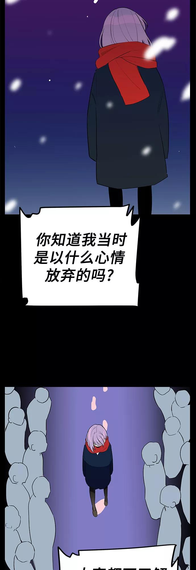 《喜欢你，讨厌你》第35话 第24页