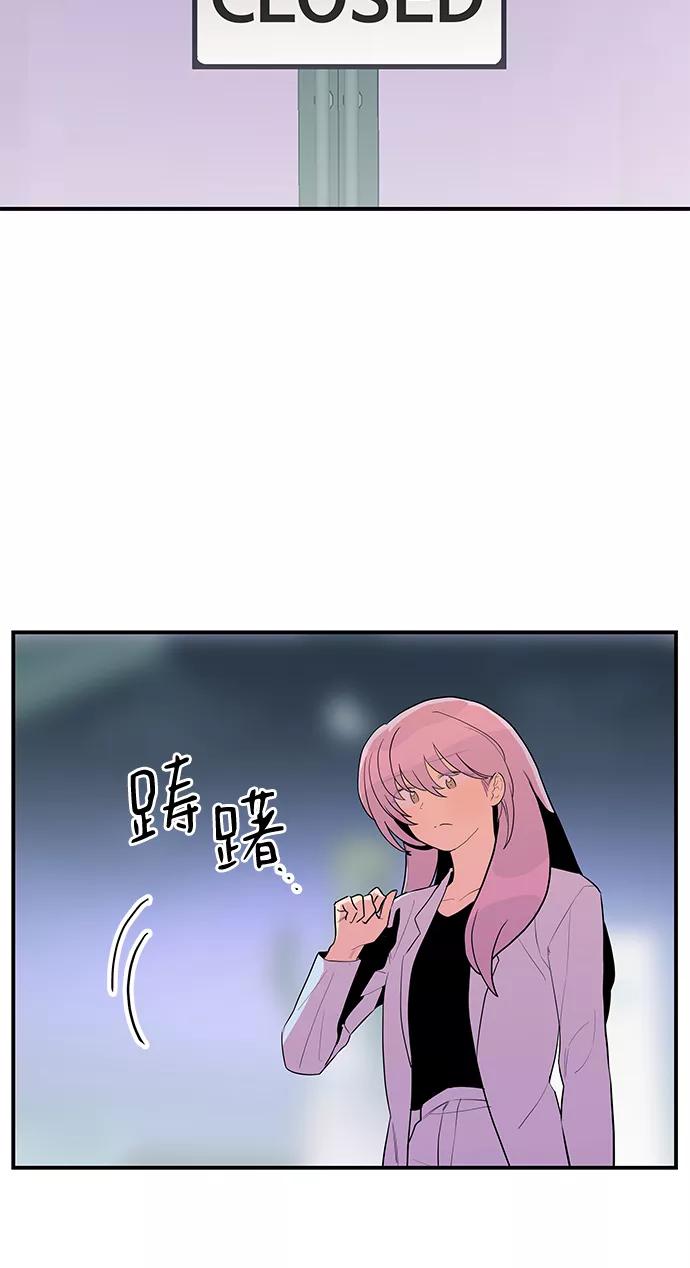 《喜欢你，讨厌你》第36话 第11页