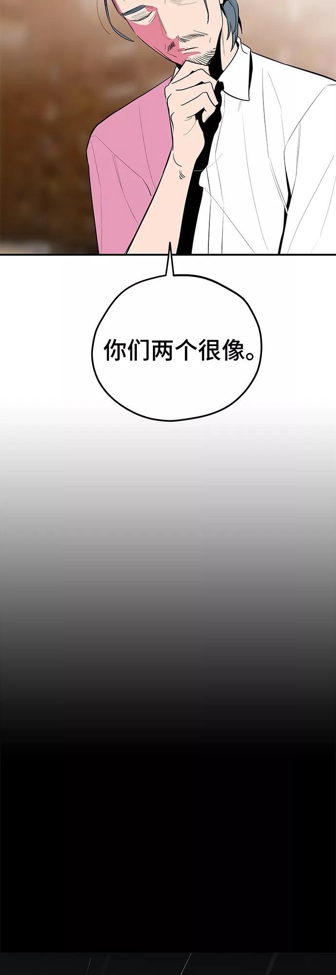 《喜欢你，讨厌你》第36话 第26页