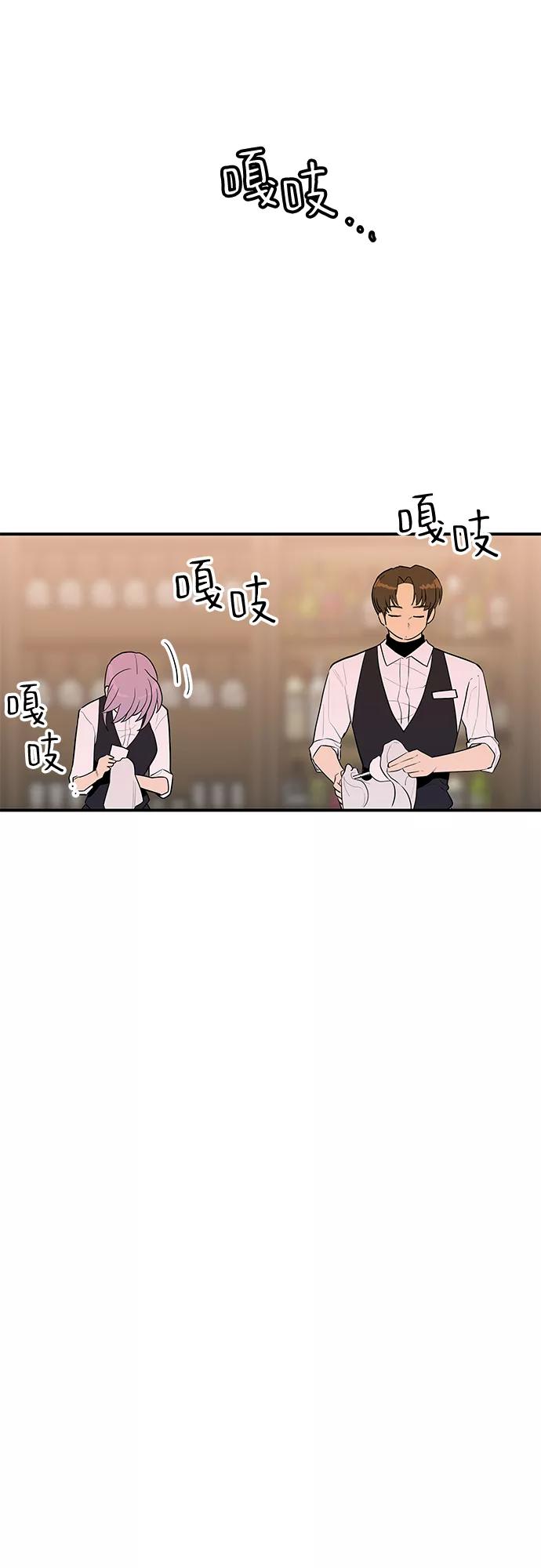 《喜欢你，讨厌你》第36话 第44页