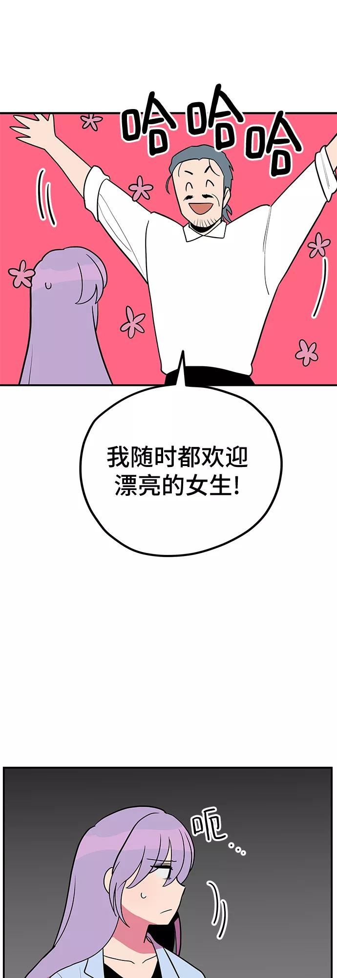 《喜欢你，讨厌你》第36话 第20页