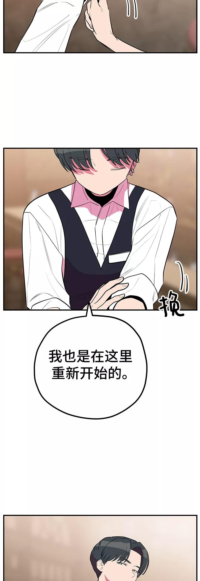 《喜欢你，讨厌你》第36话 第33页