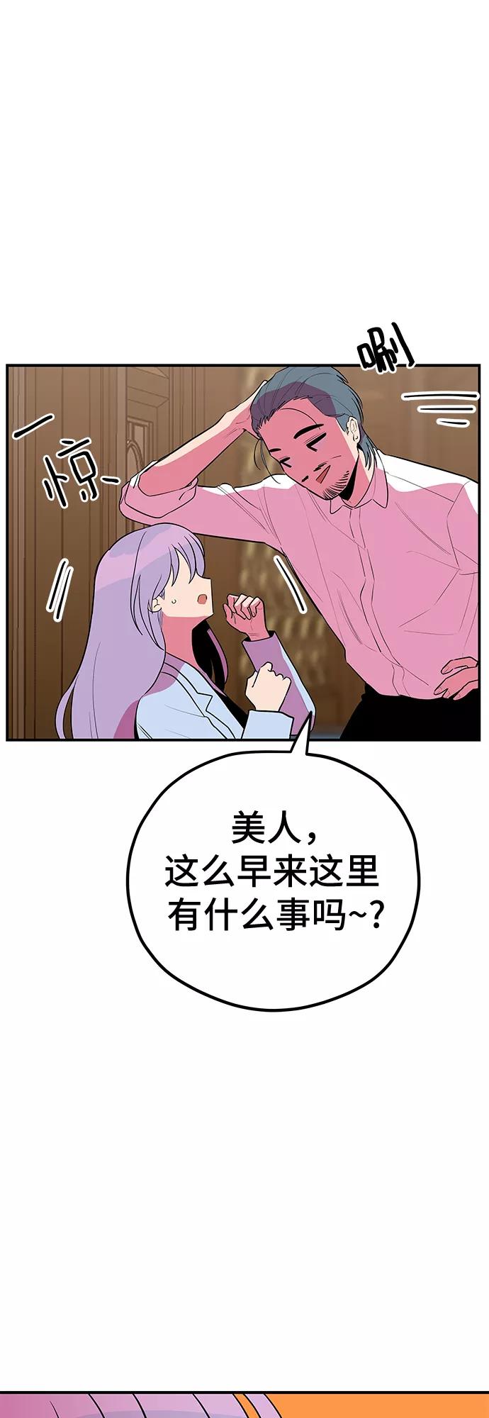 《喜欢你，讨厌你》第36话 第15页