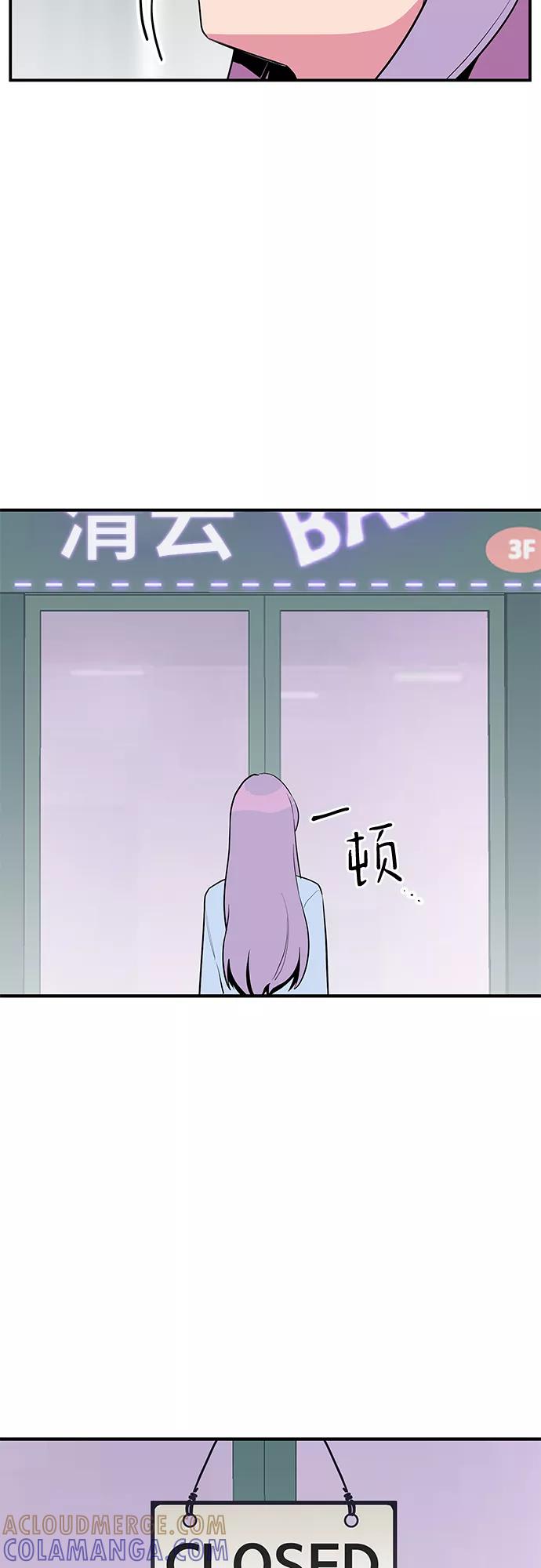 《喜欢你，讨厌你》第36话 第10页