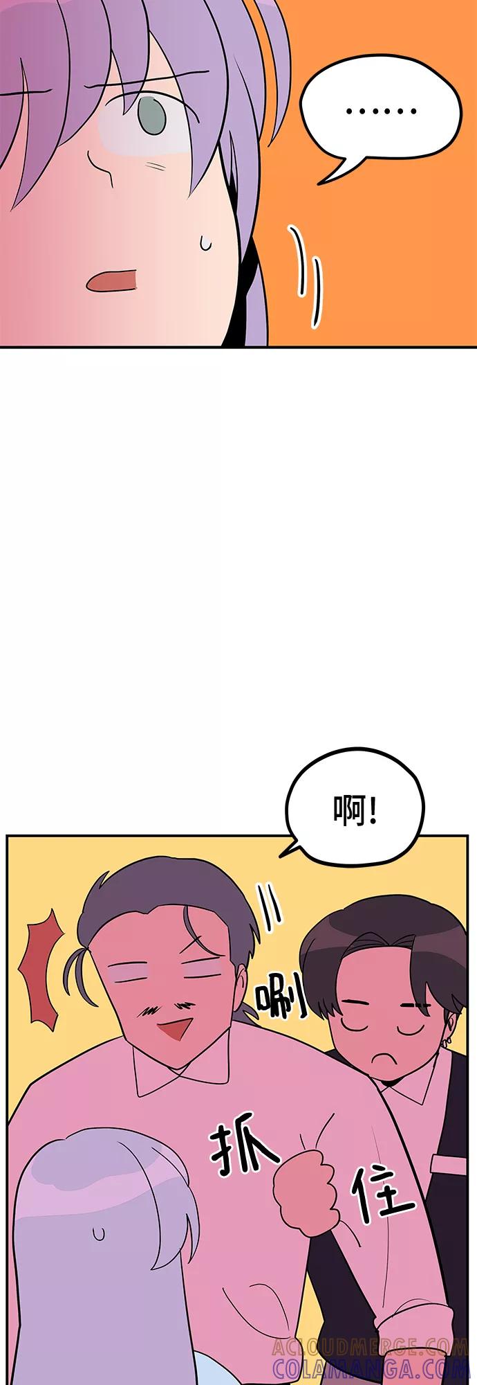 《喜欢你，讨厌你》第36话 第16页