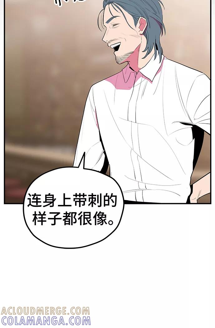 《喜欢你，讨厌你》第36话 第28页