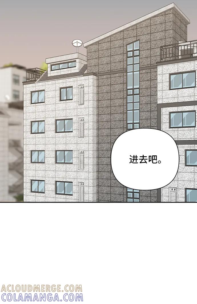 《嘴唇漂亮的男人》第37话 第10页