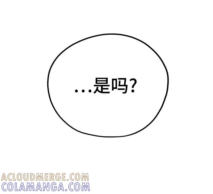《喜欢你，讨厌你》第37话 第34页
