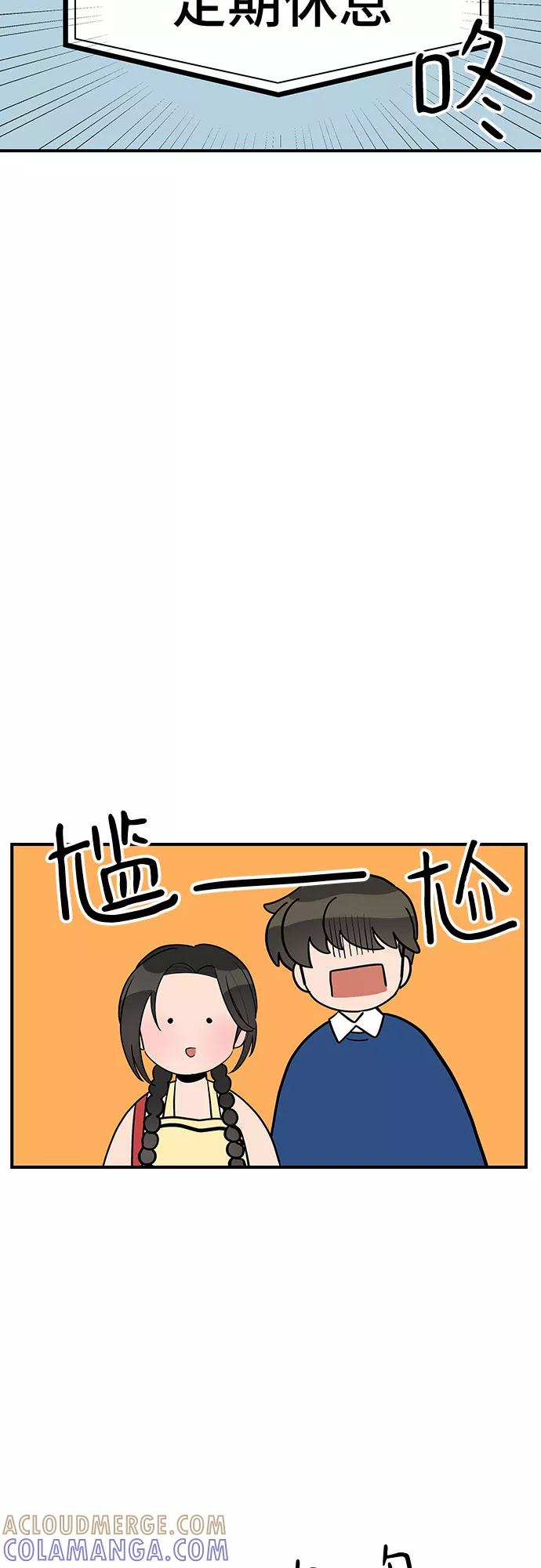《喜欢你，讨厌你》第37话 第22页