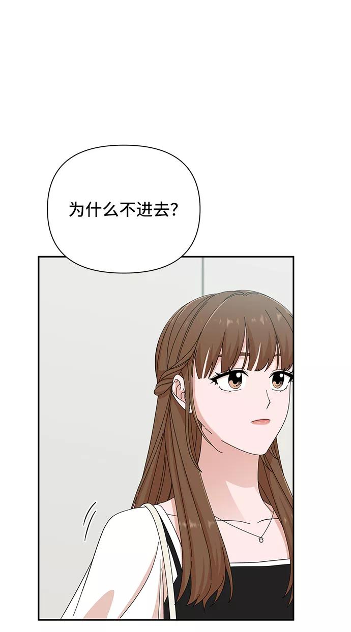 《嘴唇漂亮的男人》第37话 第14页