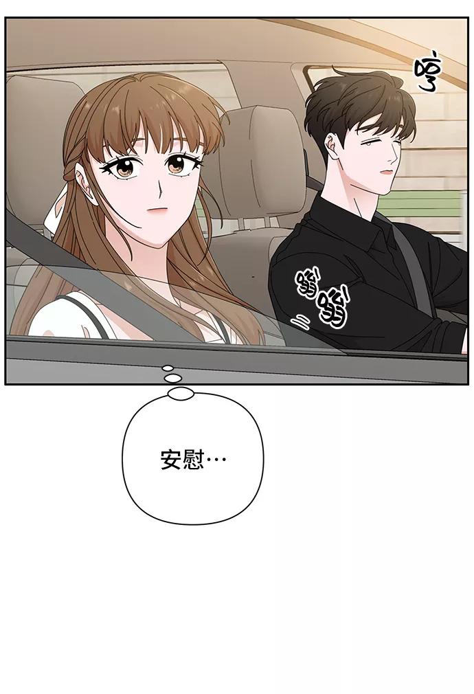 《嘴唇漂亮的男人》第37话 第6页