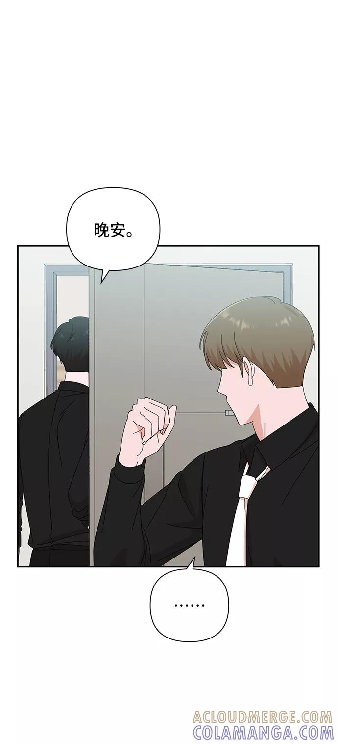 《嘴唇漂亮的男人》第37话 第49页