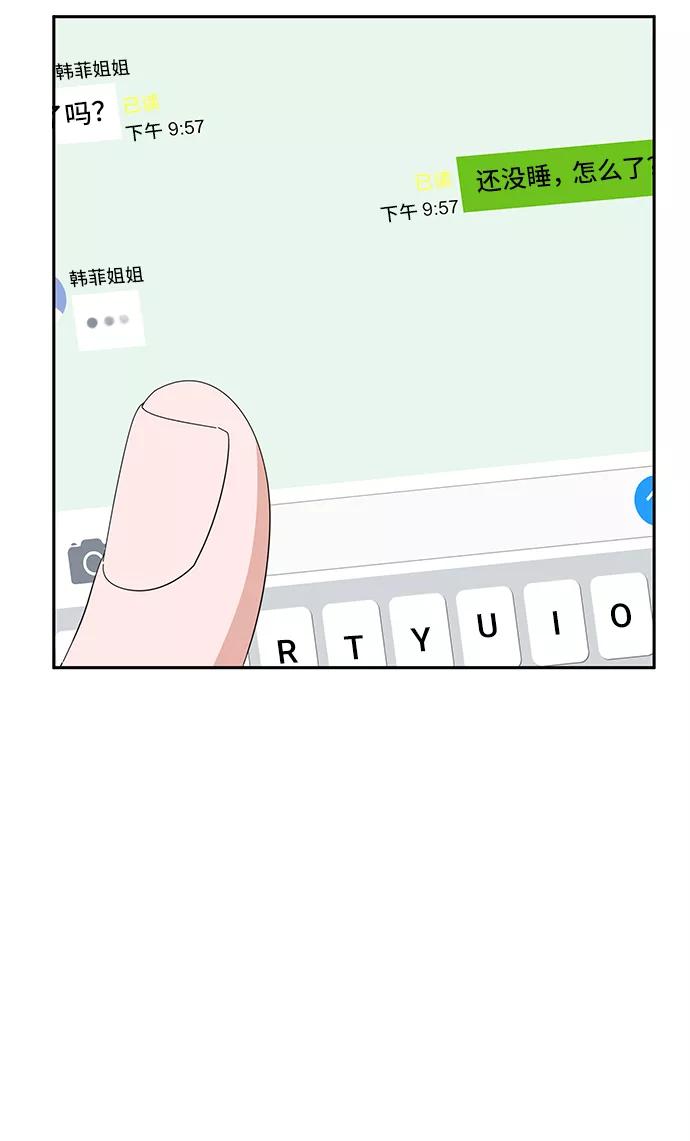 《嘴唇漂亮的男人》第37话 第78页