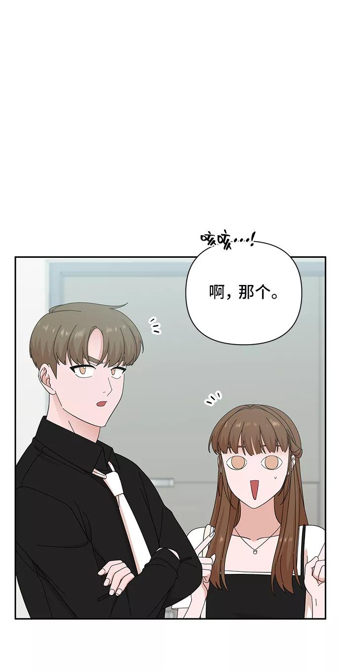 《嘴唇漂亮的男人》第37话 第32页