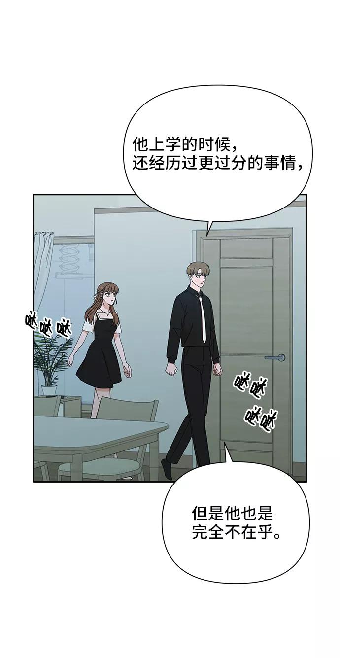 《嘴唇漂亮的男人》第37话 第65页