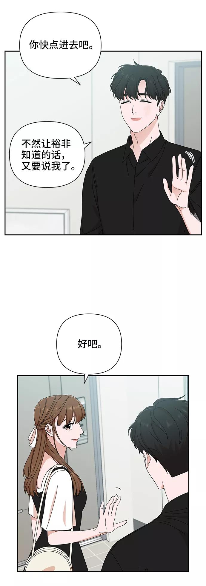 《嘴唇漂亮的男人》第37话 第12页
