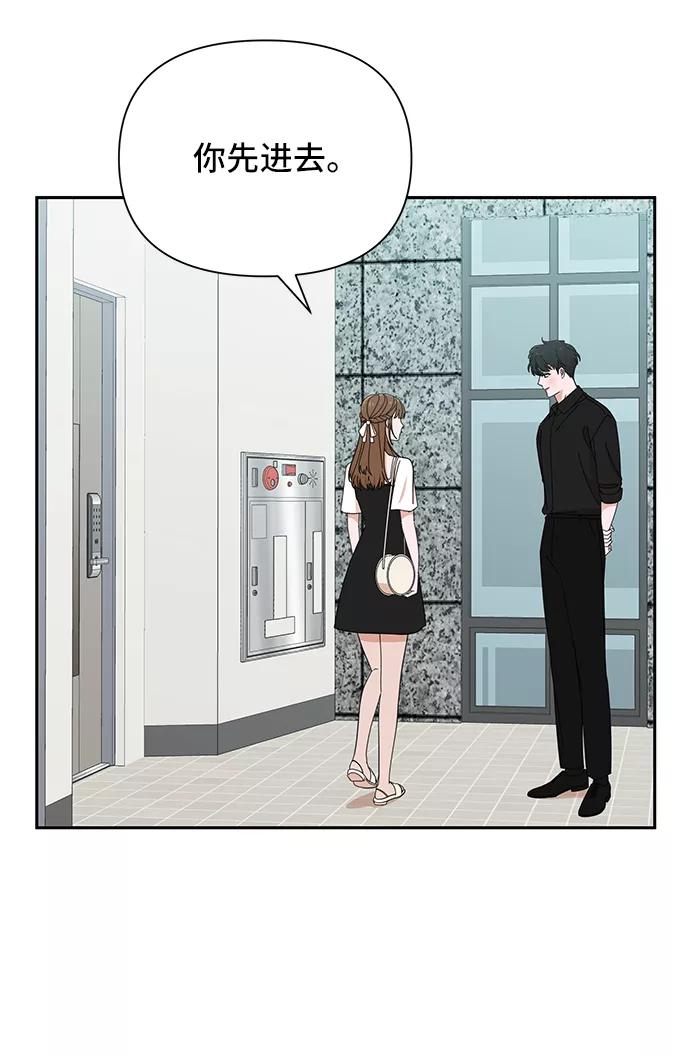 《嘴唇漂亮的男人》第37话 第11页