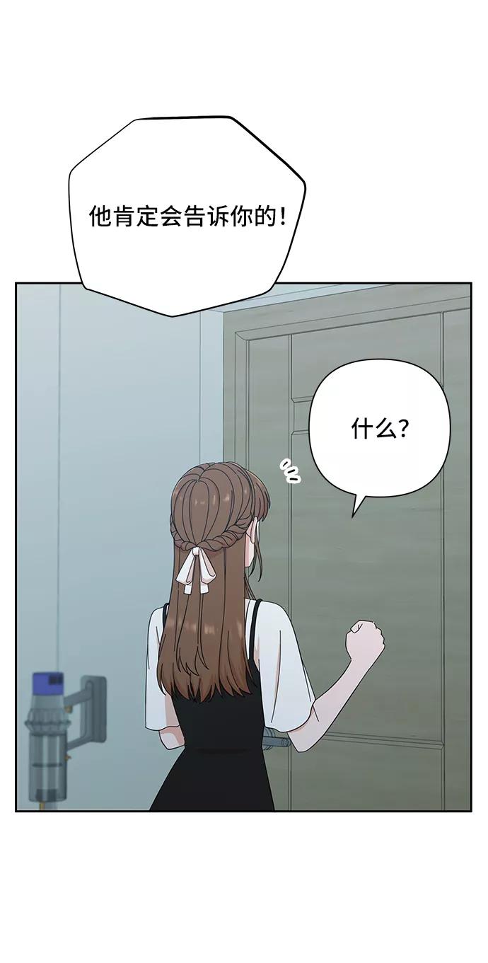 《嘴唇漂亮的男人》第37话 第72页
