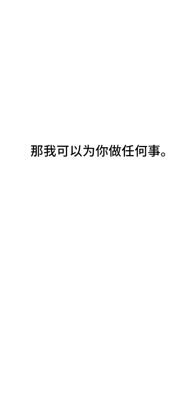 《嘴唇漂亮的男人》第37话 第8页