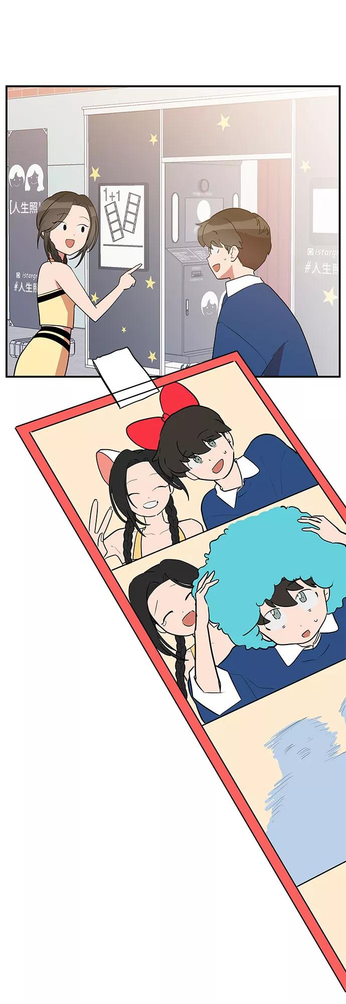 《喜欢你，讨厌你》第37话 第38页