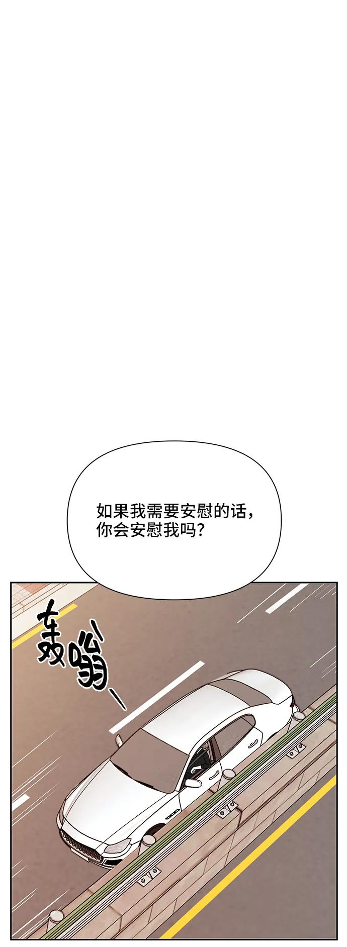 《嘴唇漂亮的男人》第37话 第2页