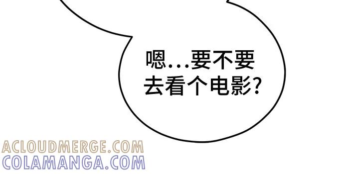 《喜欢你，讨厌你》第37话 第40页