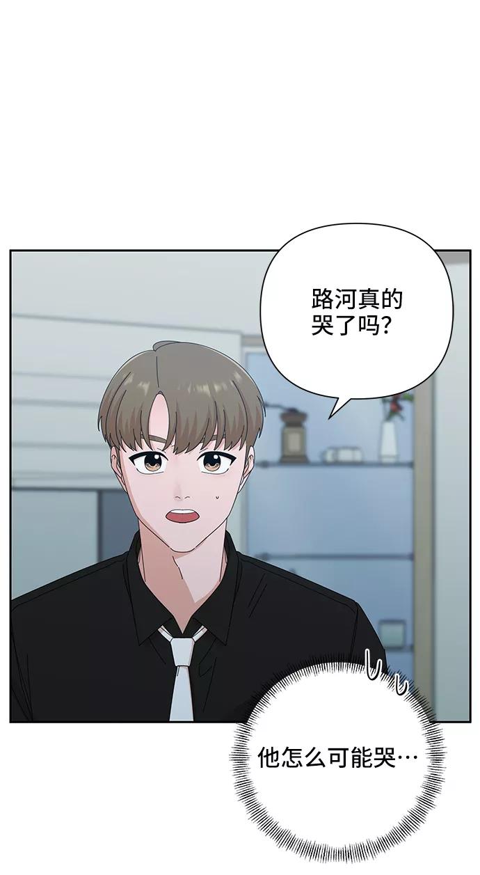 《嘴唇漂亮的男人》第37话 第59页