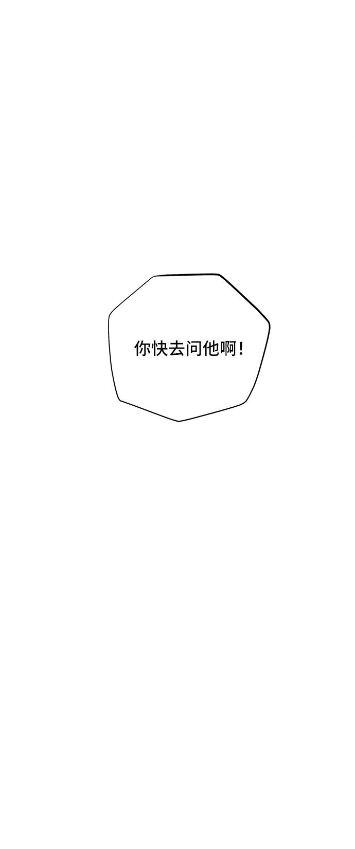 《嘴唇漂亮的男人》第37话 第74页