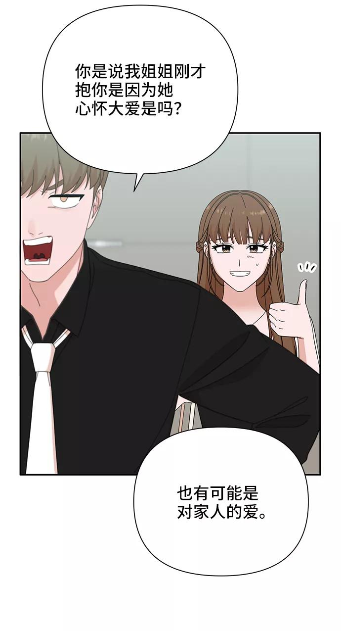 《嘴唇漂亮的男人》第37话 第38页