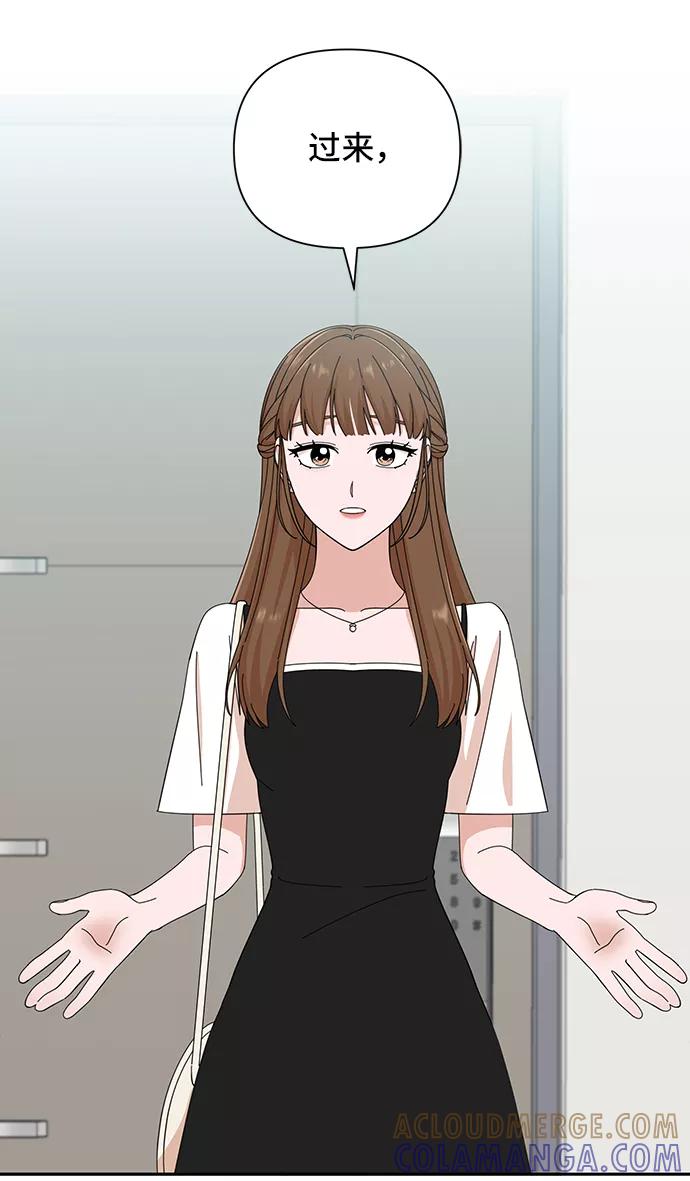《嘴唇漂亮的男人》第37话 第16页