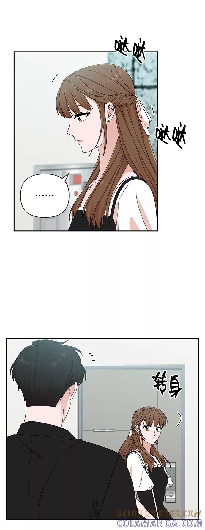 《嘴唇漂亮的男人》第37话 第13页