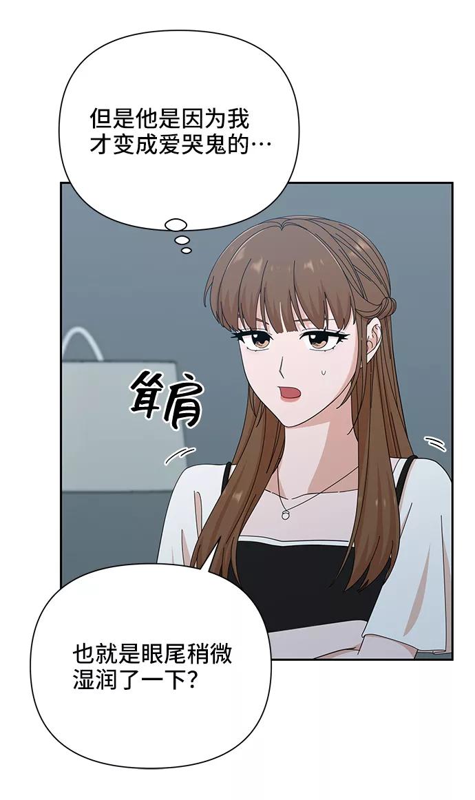 《嘴唇漂亮的男人》第37话 第60页