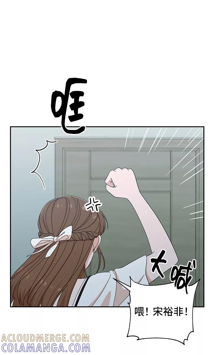 《嘴唇漂亮的男人》第37话 第70页