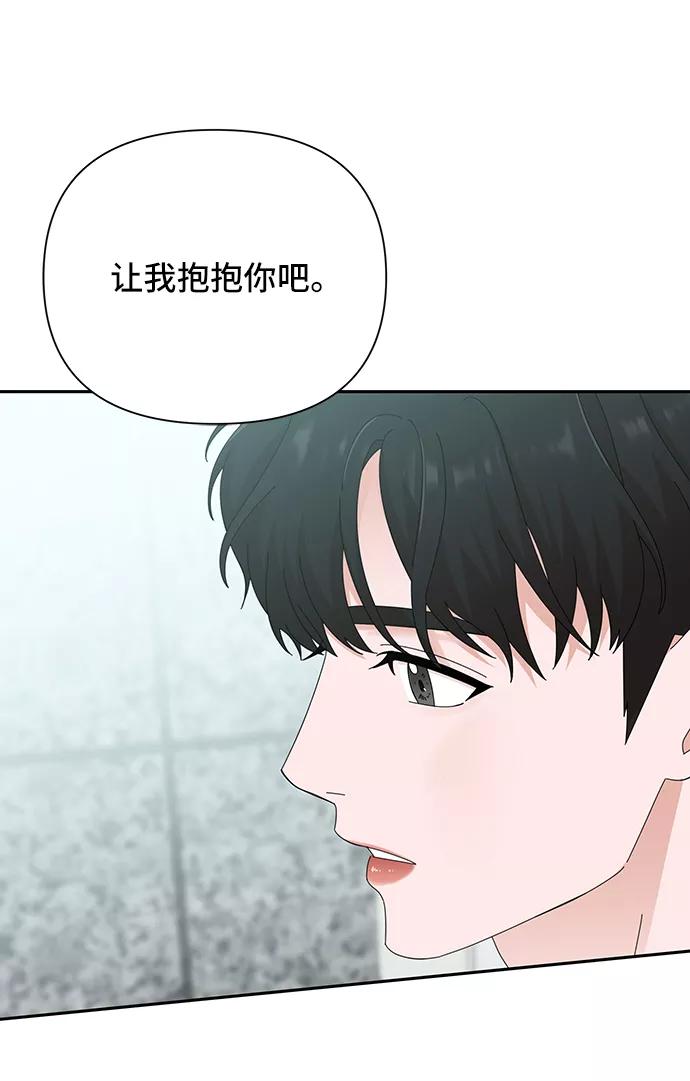 《嘴唇漂亮的男人》第37话 第17页