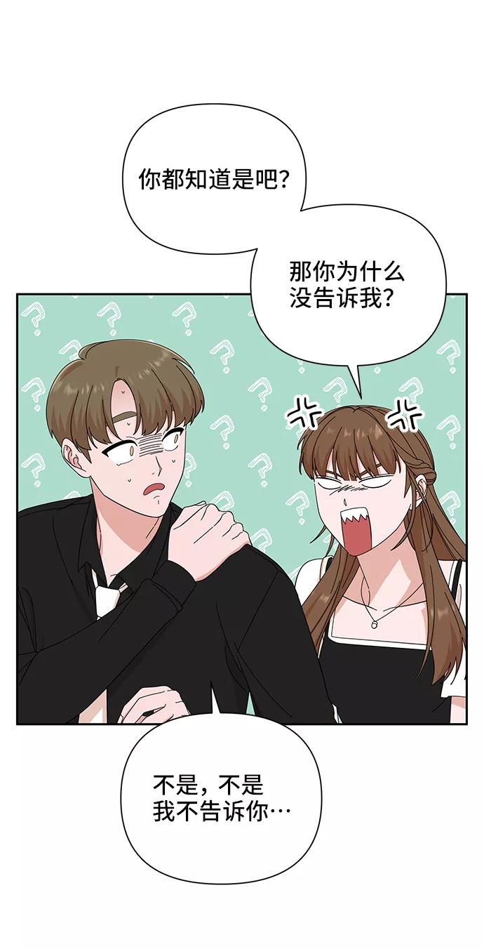 《嘴唇漂亮的男人》第37话 第44页