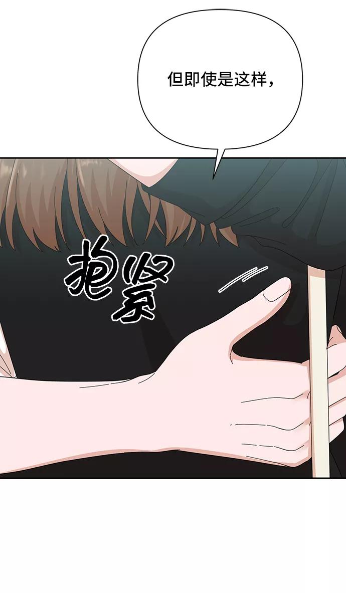 《嘴唇漂亮的男人》第37话 第24页