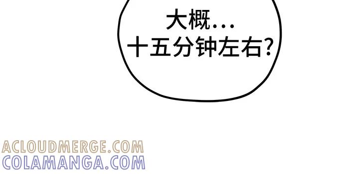 《喜欢你，讨厌你》第37话 第13页