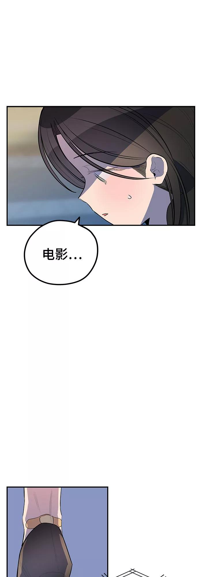 《喜欢你，讨厌你》第37话 第41页