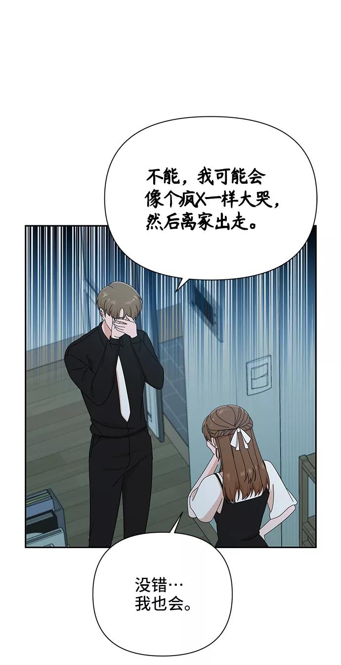 《嘴唇漂亮的男人》第37话 第62页