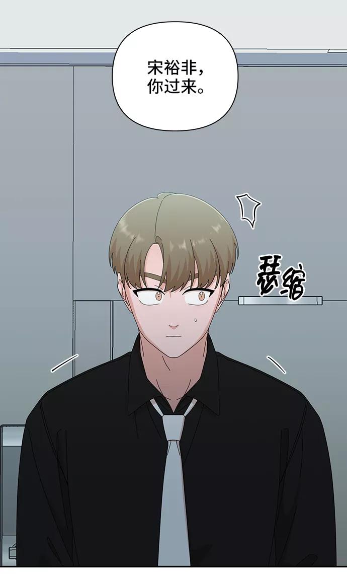 《嘴唇漂亮的男人》第37话 第51页