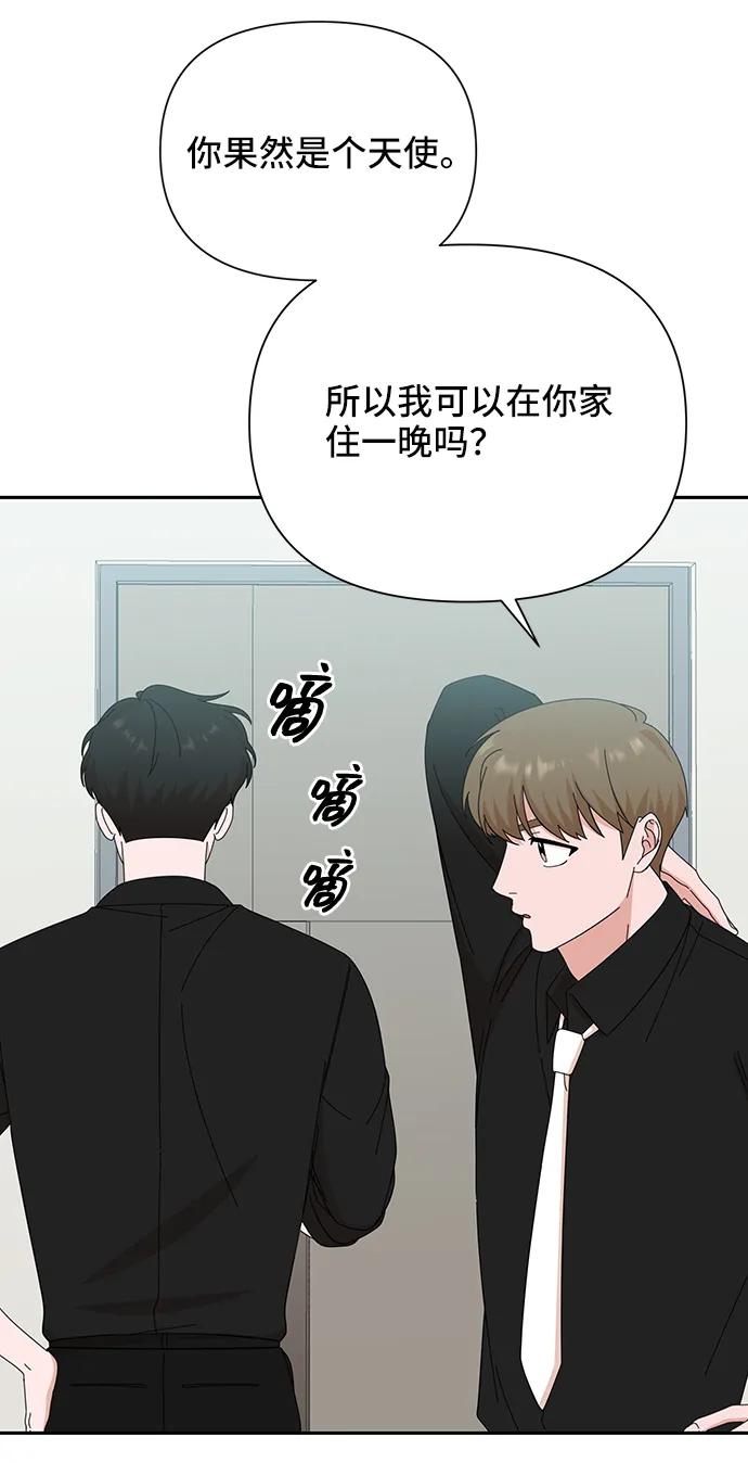 《嘴唇漂亮的男人》第37话 第48页