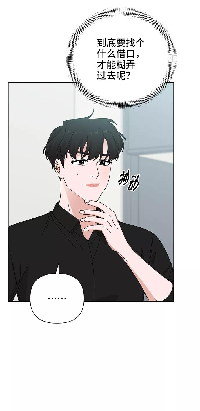 《嘴唇漂亮的男人》第37话 第33页
