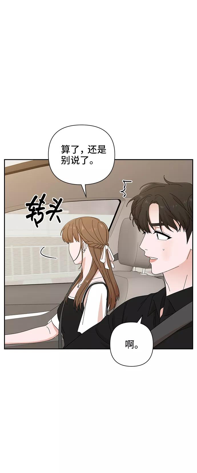 《嘴唇漂亮的男人》第37话 第5页