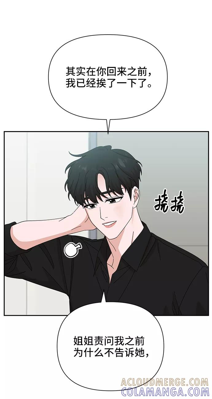 《嘴唇漂亮的男人》第37话 第40页