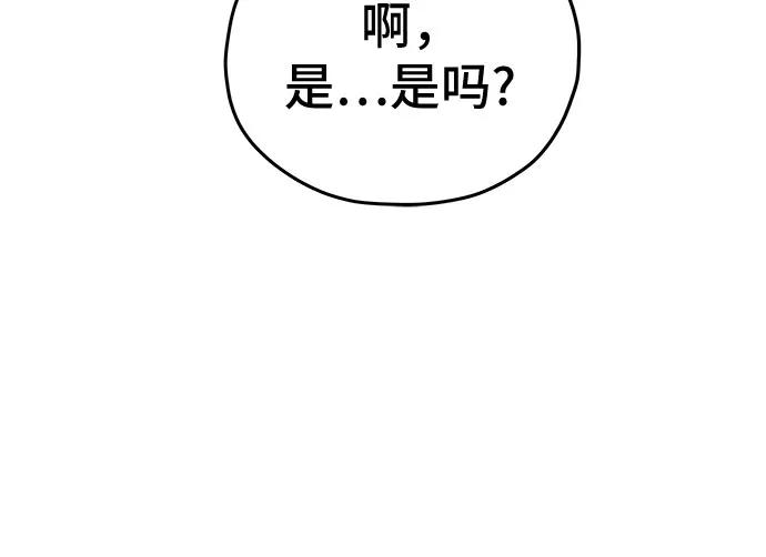 《喜欢你，讨厌你》第37话 第20页