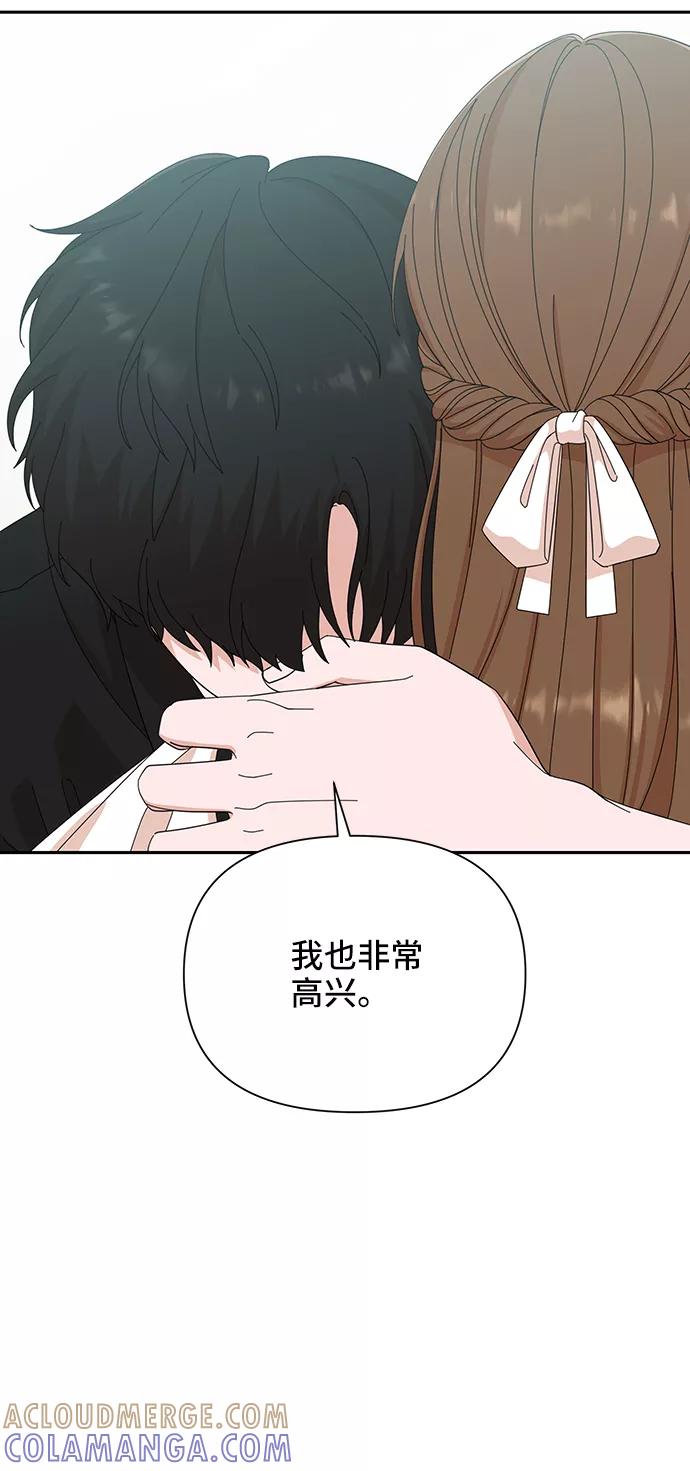 《嘴唇漂亮的男人》第37话 第25页